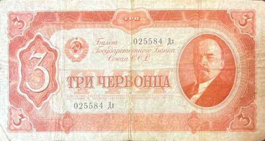 Soviet Union 3 chervonetsa